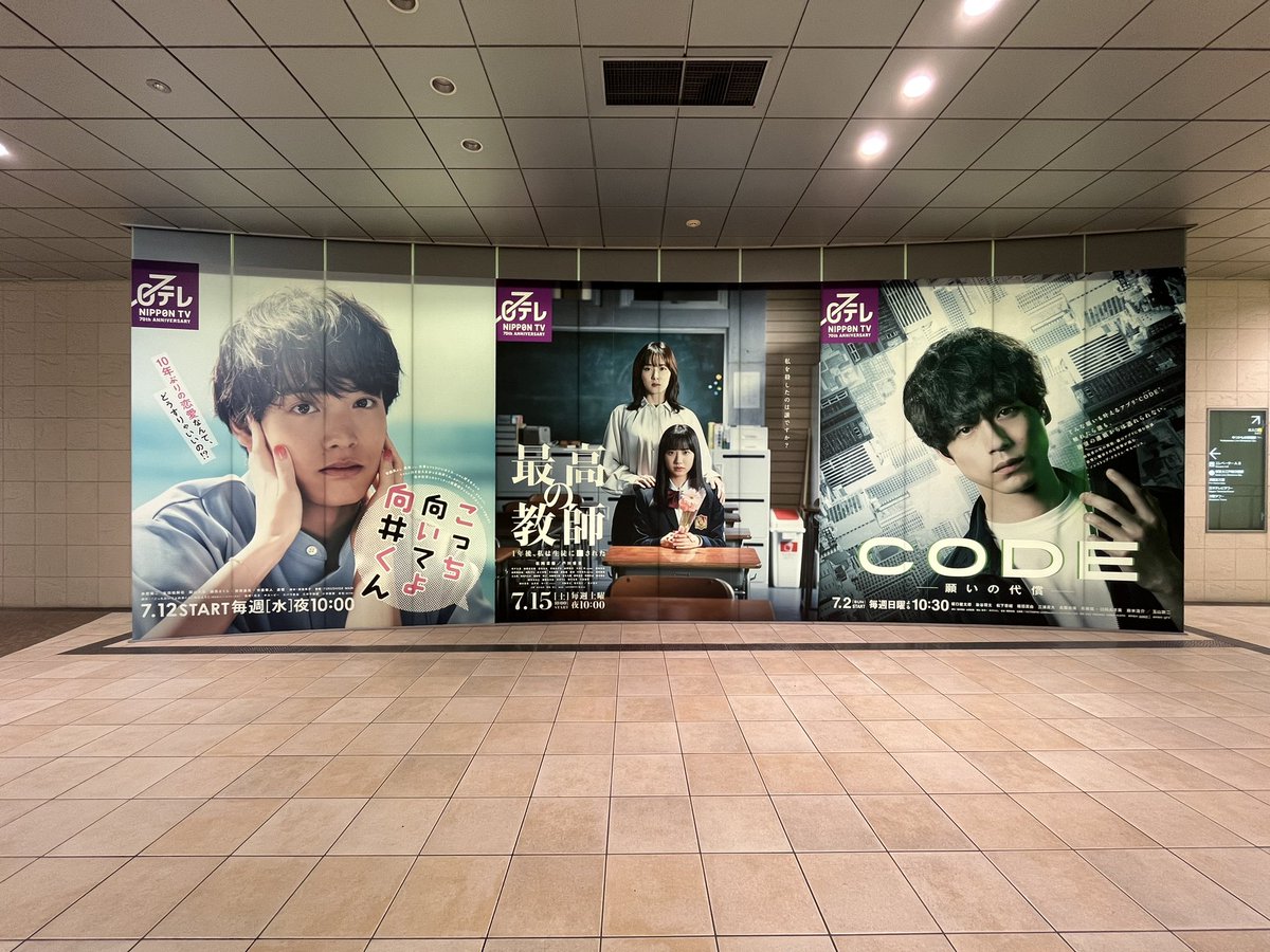 yuki6314's tweet photo. 40分ほど並んで無事買った😊
#こっち向いてよ向井くん https://t.co/zIkg78l49F