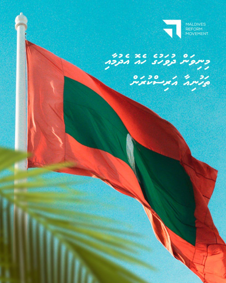 Maldives Reform Movement tweet media