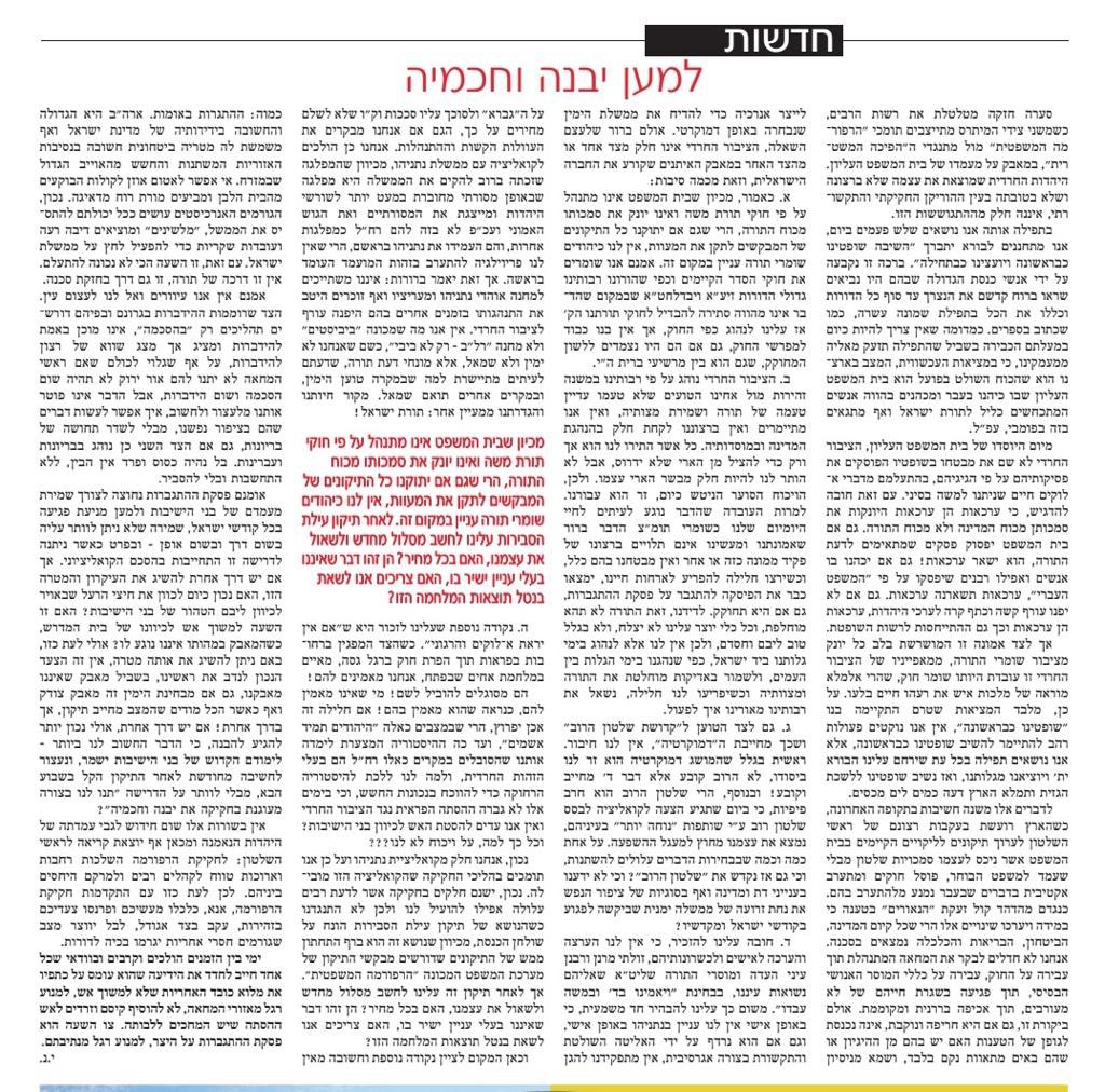 AnshelPfeffer's tweet photo. מאמרי המערכת היום בהמודיע והדרך בעקבות זו שהופיעה שבוע שעבר ביתד נאמן משלימים את ניסיון ההתנערות של הפוליטיקה החרדית מההפיכה השלטונית שהם היו (והינם עוד) חלק מרכזי מיוזמיו, דוחפיו ושותפיו הנלהבים. הם הבינו לאן הרוח נושבת בעם ישראל ומנסים להנמיך פרופיל. אבל ההפיכה רשומה גם על שמם> https://t.co/oZUk3a7ugg