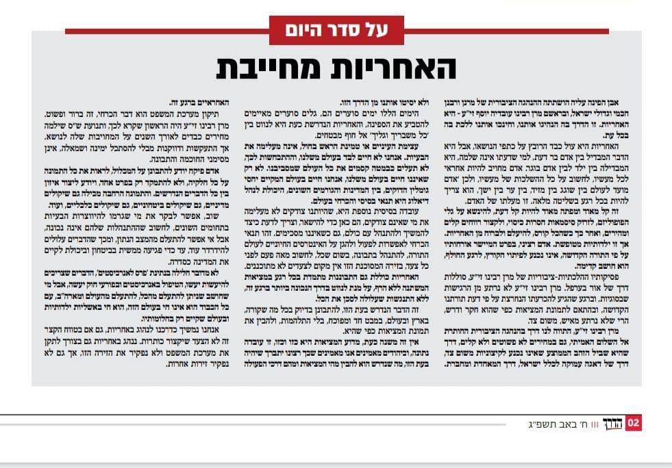 AnshelPfeffer's tweet photo. מאמרי המערכת היום בהמודיע והדרך בעקבות זו שהופיעה שבוע שעבר ביתד נאמן משלימים את ניסיון ההתנערות של הפוליטיקה החרדית מההפיכה השלטונית שהם היו (והינם עוד) חלק מרכזי מיוזמיו, דוחפיו ושותפיו הנלהבים. הם הבינו לאן הרוח נושבת בעם ישראל ומנסים להנמיך פרופיל. אבל ההפיכה רשומה גם על שמם> https://t.co/oZUk3a7ugg
