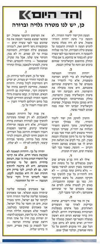 AnshelPfeffer's tweet photo. מאמרי המערכת היום בהמודיע והדרך בעקבות זו שהופיעה שבוע שעבר ביתד נאמן משלימים את ניסיון ההתנערות של הפוליטיקה החרדית מההפיכה השלטונית שהם היו (והינם עוד) חלק מרכזי מיוזמיו, דוחפיו ושותפיו הנלהבים. הם הבינו לאן הרוח נושבת בעם ישראל ומנסים להנמיך פרופיל. אבל ההפיכה רשומה גם על שמם> https://t.co/oZUk3a7ugg