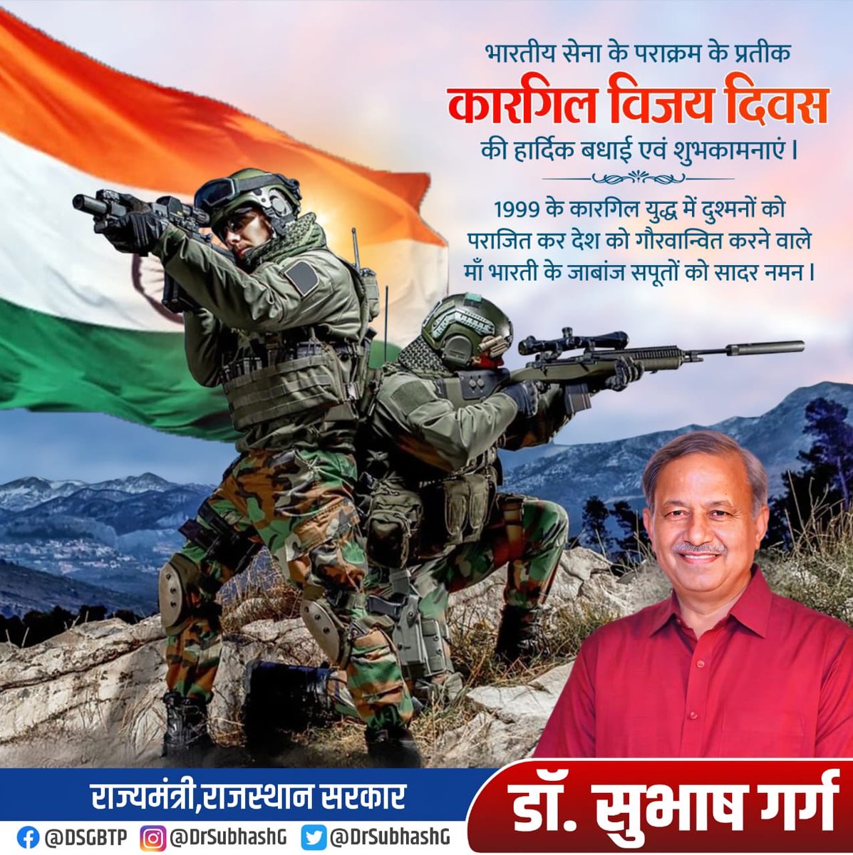 Dr. Subhash Garg tweet media