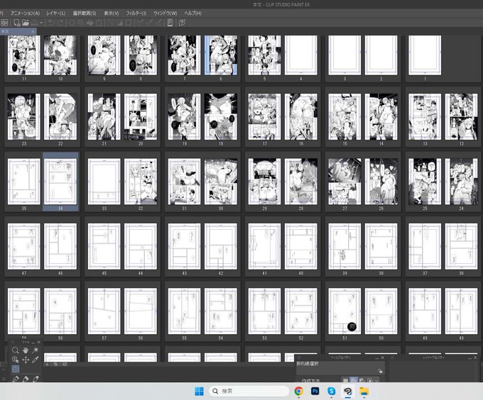終わらぬ・・・ 終わらぬ・・・ まだ半分デスヨ ピョピヨ🐤 