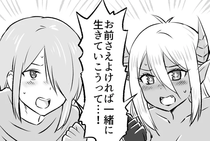 思わず同時に告白しちゃった魔王と勇者✨ https://t.co/kTN1HtGQw7 
