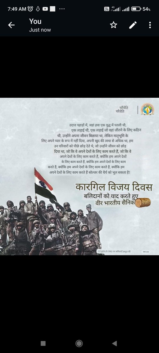 Ekta91715494's tweet photo. कारगिल विजय दिवस पर राष्ट्र के नायकों को नमन ।🙏🙏हमें अपने देश के नायकों पर गर्व है 🙏🙏🙏जय हिंद 
जय हिंद की सेना💐💐 https://t.co/NYfMp1qVV1