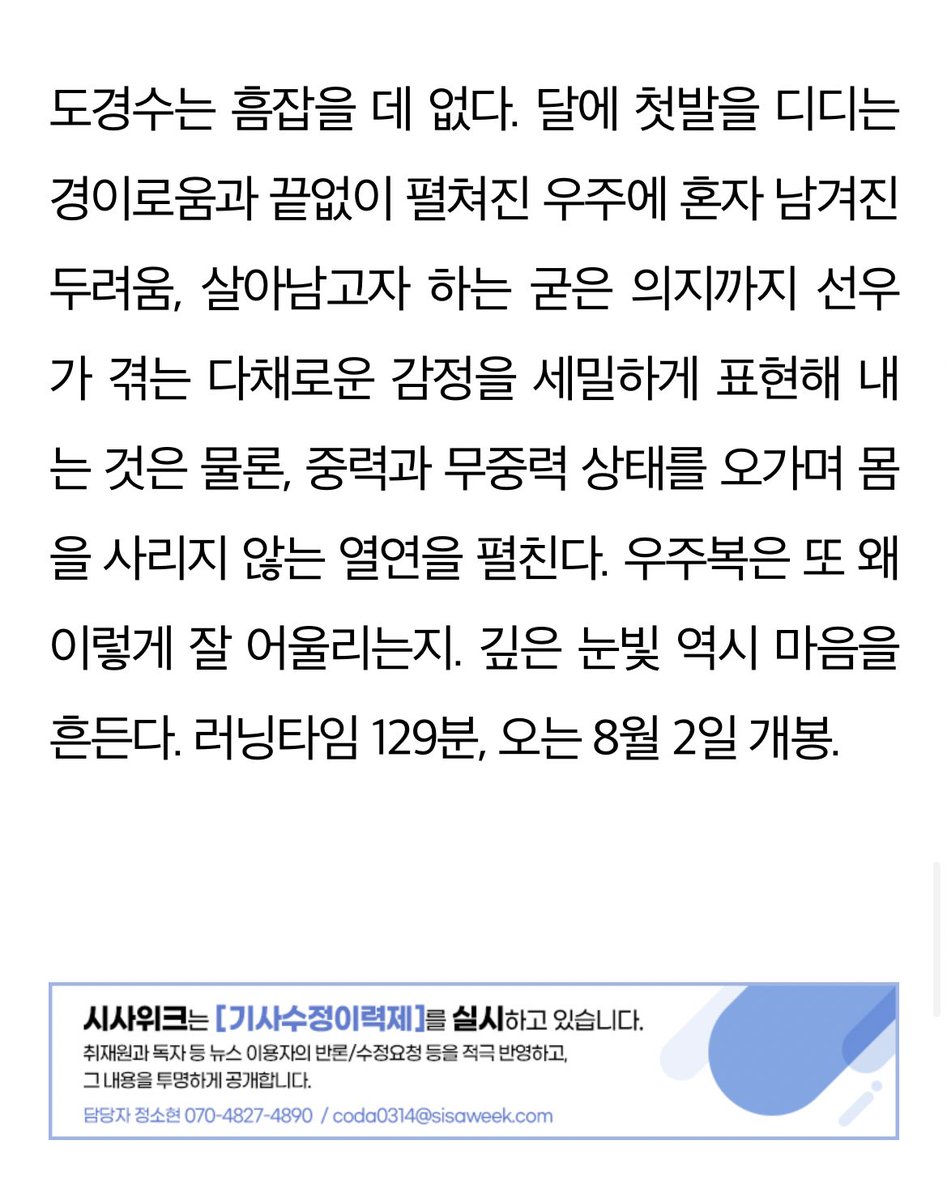 예아 도경수

#도경수 #디오 #DohKyungSoo #kyungsoo #DO (D.O.) #ドギョンス #都敬秀 #더문 #themoon #선우 
#김용화감독 #설경구 #도경수 #김희애 #8월2일극장개봉 #영화더문 #우주생존드라마 #우주영화