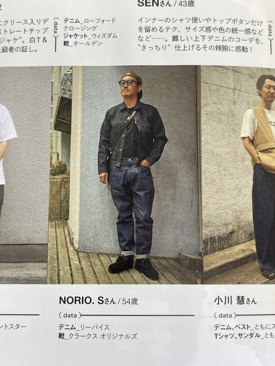 norionow's tweet photo. この前渋谷歩いてたら写真撮られたんだけど、オーシャンズの街角スナップだった。54歳で出てるの恥ずかしい。けど嬉しい。#oceans https://t.co/UEVdX6SJI3