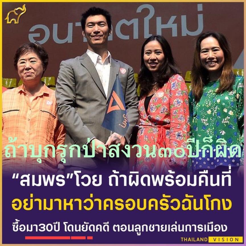 SAkkawootwanich's tweet photo. ปัจจุบันยังไม่คืนที่ดิน

และคดียังไม่คืบหน้า https://t.co/6dmqUAeW4B