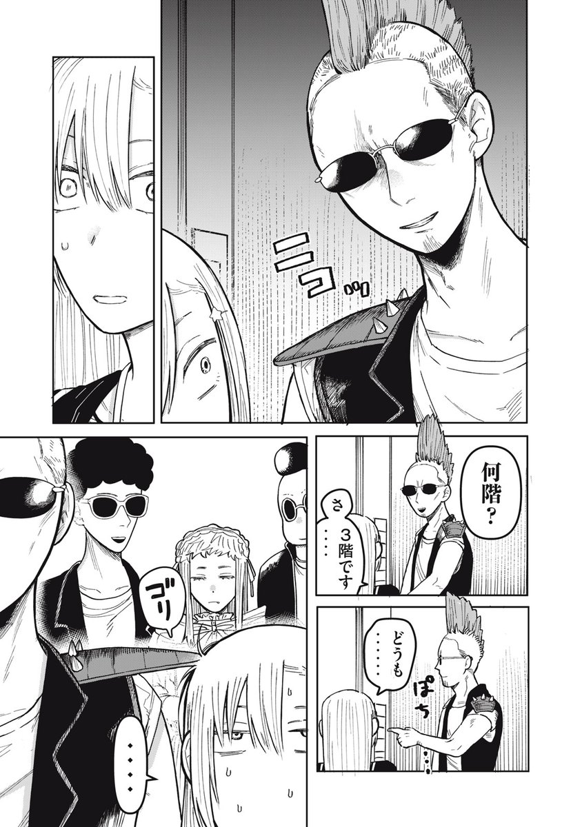 ★漫画 水曜日！ 『エロチカの星』無料話更新 第21話 あなたたちだけの 遠藤