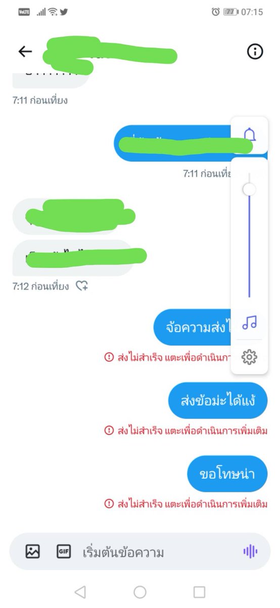 เพลินตา.. tweet media