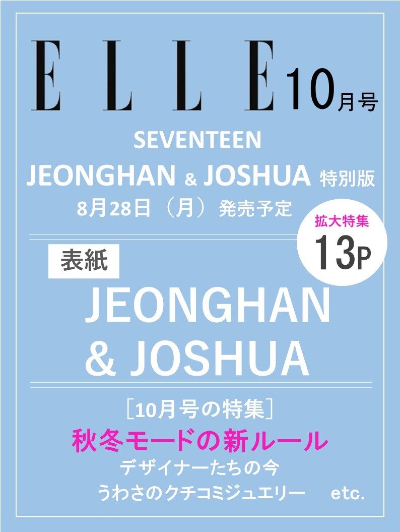 ELLE Japan tweet media