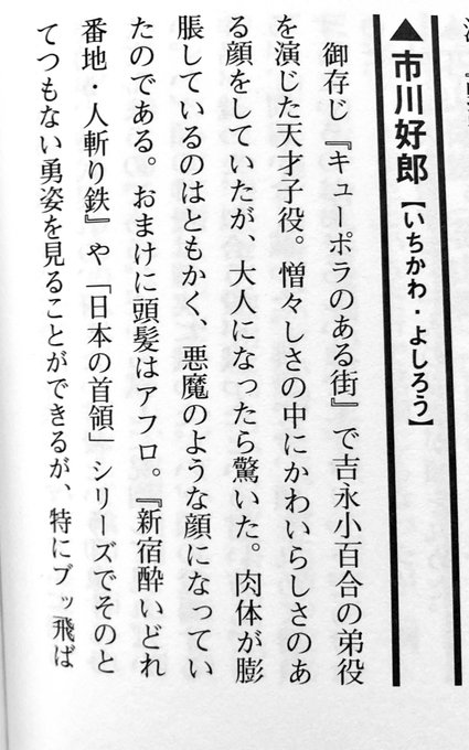 杉作j太郎』の人気がまとめてわかる!評価や評判、感想などを1週間ごと