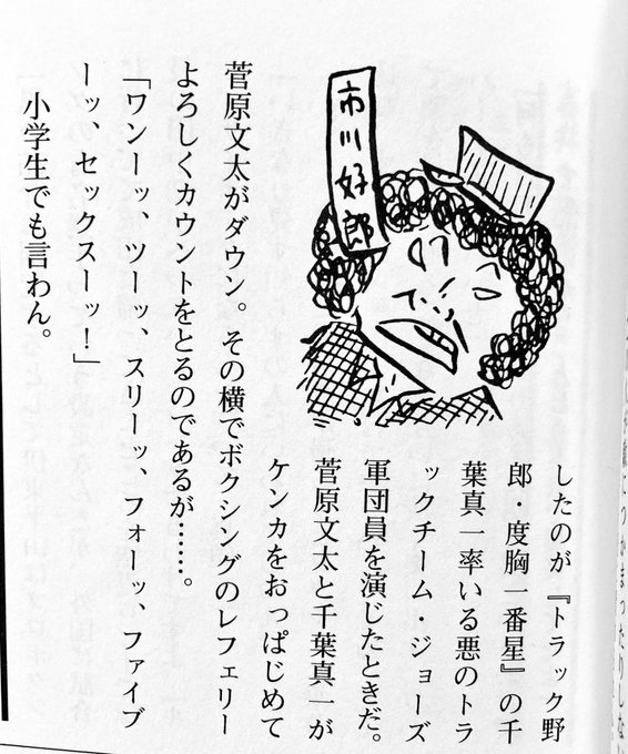 杉作j太郎』の人気がまとめてわかる!評価や評判、感想などを1週間ごと