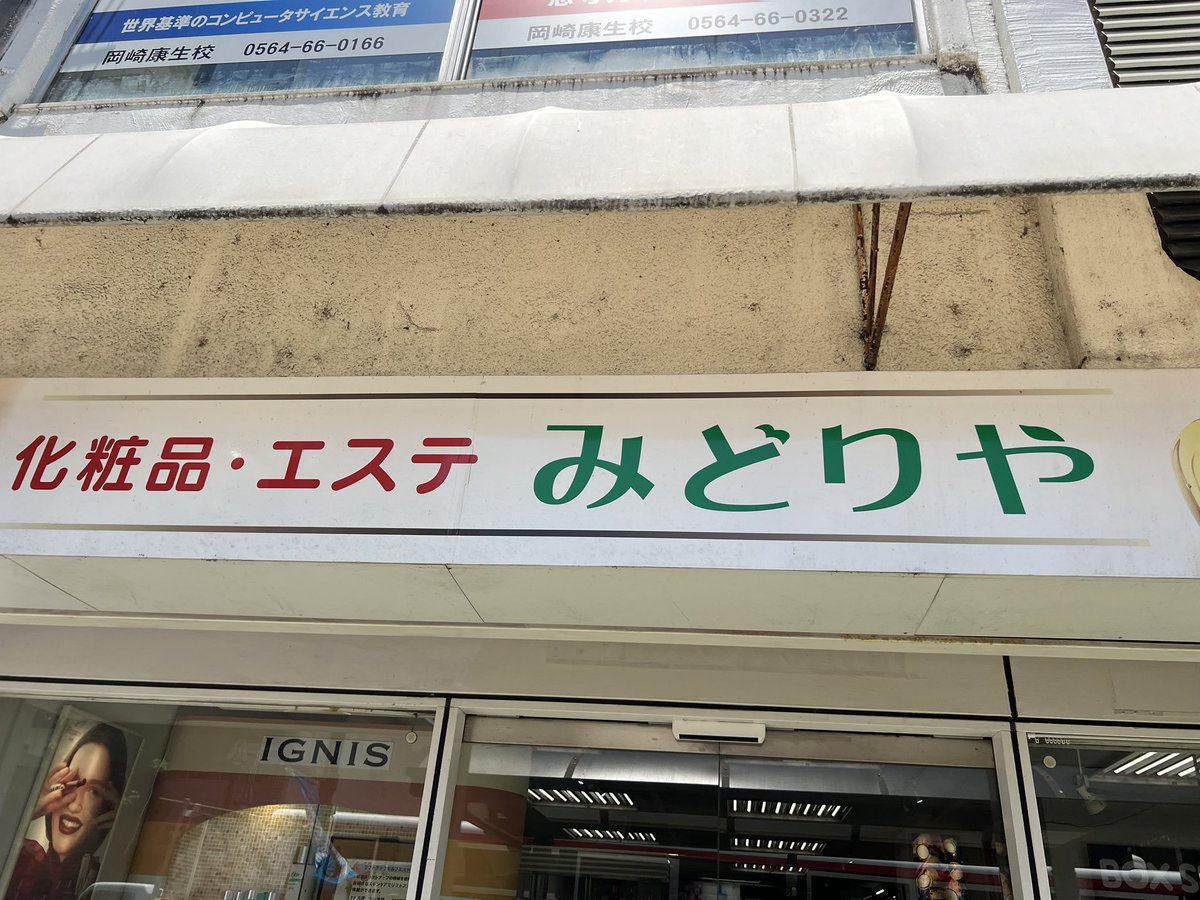 TO_ZAWAKUN's tweet photo. 近所のお店死ぬほど尖った推しグッズ出してたわ
しかも緑なくて茶色2種類あるわ https://t.co/QdQ6G6TqE5