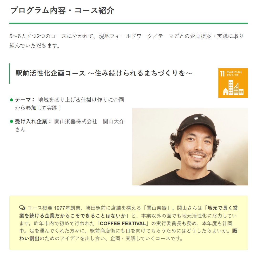 HATAFURI_local's tweet photo. ＼【本日〆切！】／  毎年人気の「地域留学」プログラム、いよいよ最終募集です！ ぜひ、この夏のチャレンジとしてご参加をお待ちしています🔥※上限42,000円まで実費補助有  詳細・応募はリプ欄から📷 #Uターン #Iターン #25卒 #26卒 #27卒 #地方創生 #SDGs https://t.co/qwuv6RghaW
