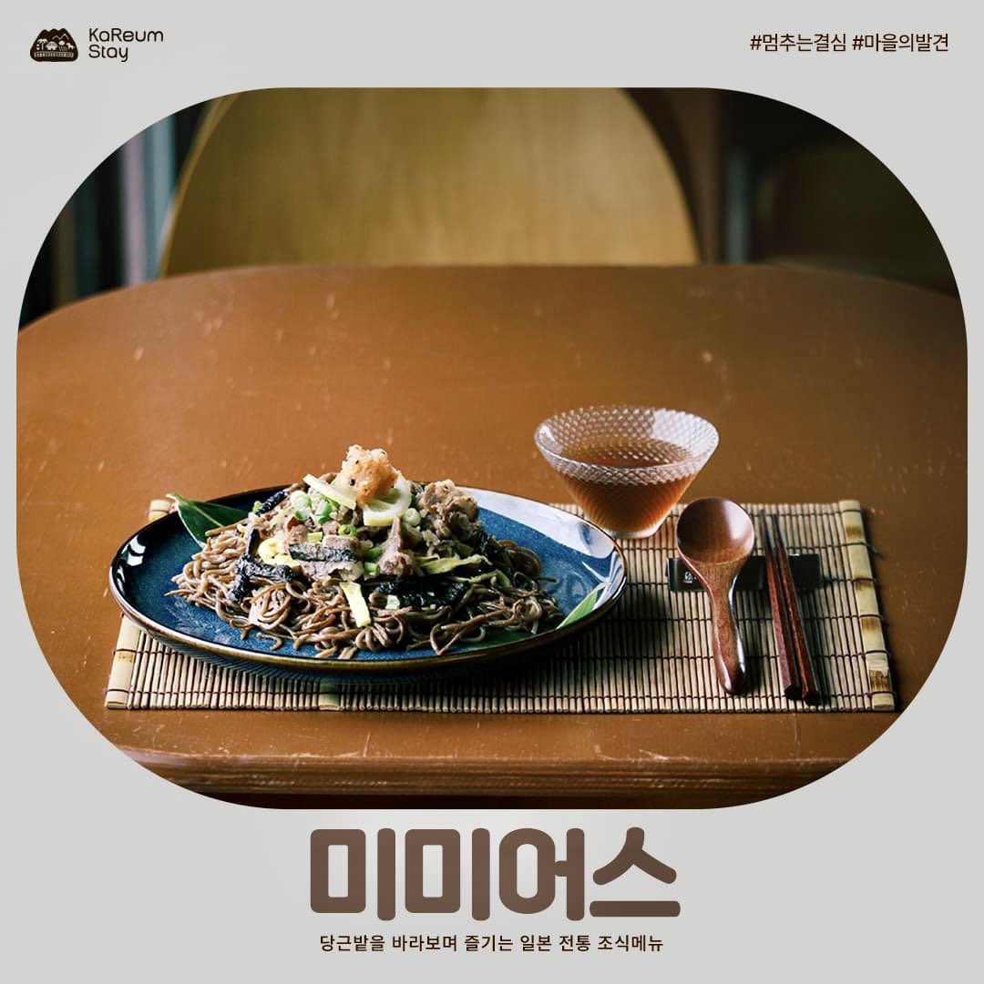 C__U's tweet photo. 🏡 「제주 마을에 머물게 하는 것들」, 제주조식제공 숙소 5선
https://t.co/FlQ6K3JBF3 https://t.co/1EAUMzTY7H