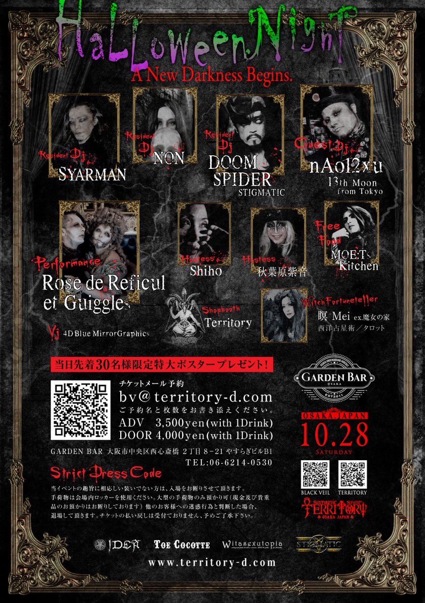 ハロウィンBLACK VEIL開催❗️
各地から大阪に集合願います🎃✝️

『BLACK VEIL - HALLOWEEN Night 2023』

2023/10/28(sat)
22:00 till Dawn
@ Garden Bar Osaka

ADV 3,500 +1D
DOOR 4,000 +1D
★先着30名限定特大ポスタープレゼント

<予約>
🎫→bv@territory-d.com
予約名/枚数明記 <a href="/TAIKIavesatanas/">TERRITORY</a>