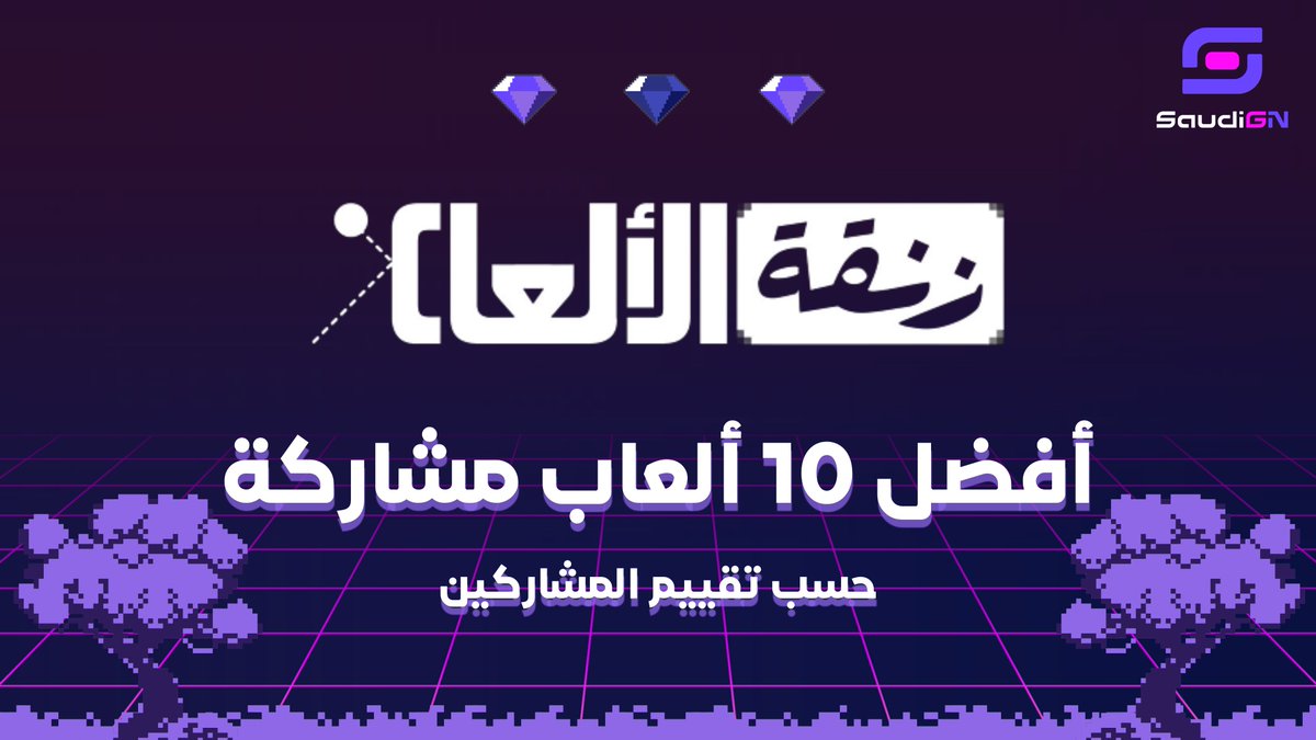 أفضل 10 ألعاب مشاركة، حسب تقييم المشاركين