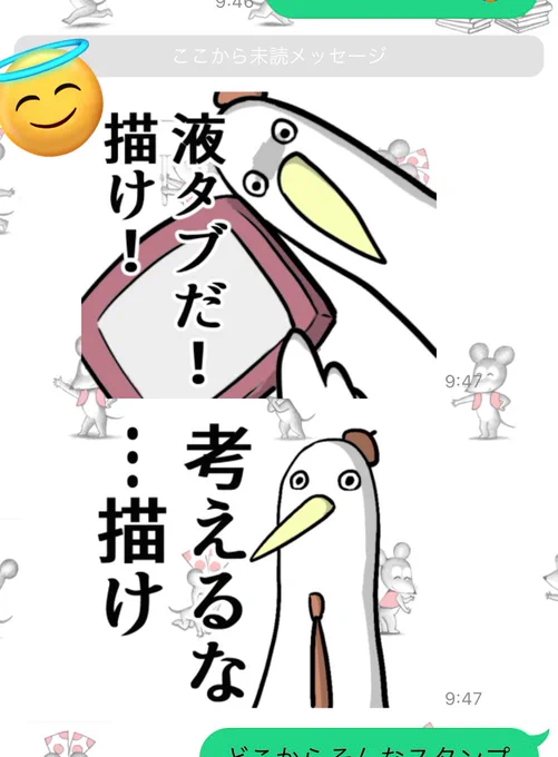 漫画家にプレッシャーを与えるスタンプだと… なんて凶悪😭😭