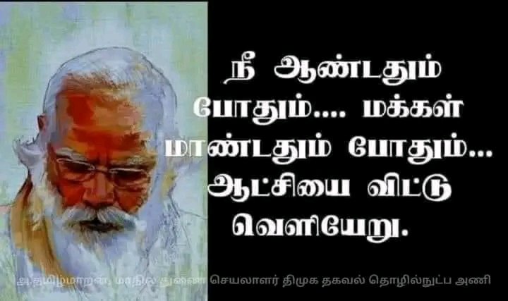 congress_2025's tweet photo. If it is wrong to compare Modi even to thieves.....it is also wrong to compare India to terrorists.மோடியை கூட திருடர்களுடன் ஒப்பிடுவது தவறு என்றால்..... இந்தியாவை பயங்கரவாதிகளுடன் ஒப்பிடுவதும் தவறு.#SpeakUpForManipur #SpeakUpModi
#ModiDisasterForIndia
#BJPFailsIndia #BJPFailsTN https://t.co/PzAN8MeX6v