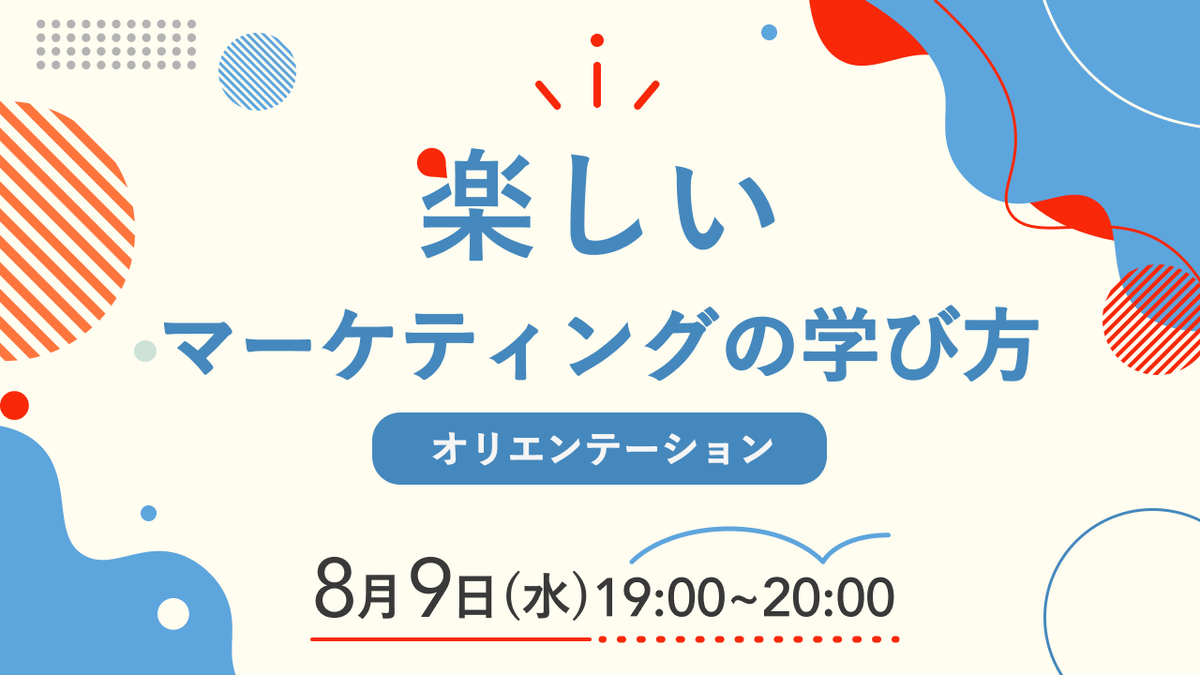 ikedanoriyuki's tweet photo. #マープス の第1回目は、楽しいマーケティングの学び方。マーケティングの理解を難しくしている一番大きな要因は「幅が広く、それぞれの奥が深い」こと。それが全体像が掴めない、何から学んだら良いかわからないなどの課題を生みます。こことの向き合い方についてお話します https://t.co/2owg1zUhSu https://t.co/TSsZLx6A6h