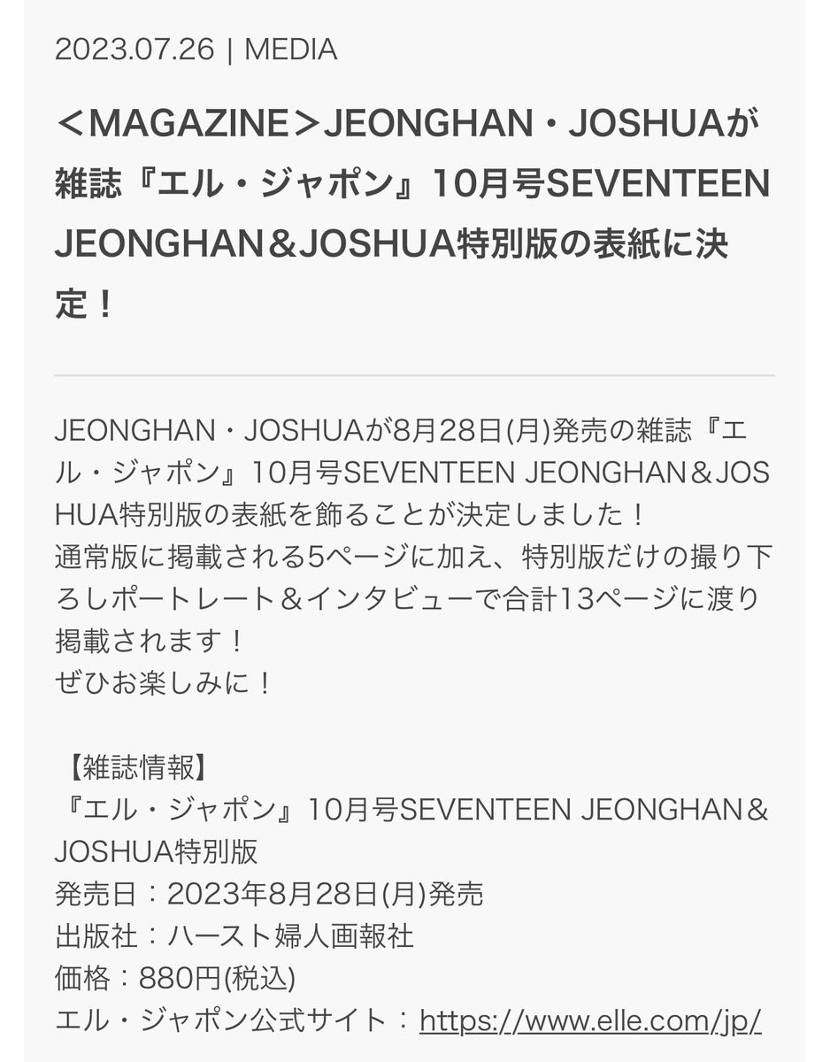 으흐흑 ㅜㅜㅜㅜ 아침부터 너무 감동 😭😭😭팔로우 하신 분들중에 3분  추첨해서 잡지보낼께요 (한국 주소 한정)