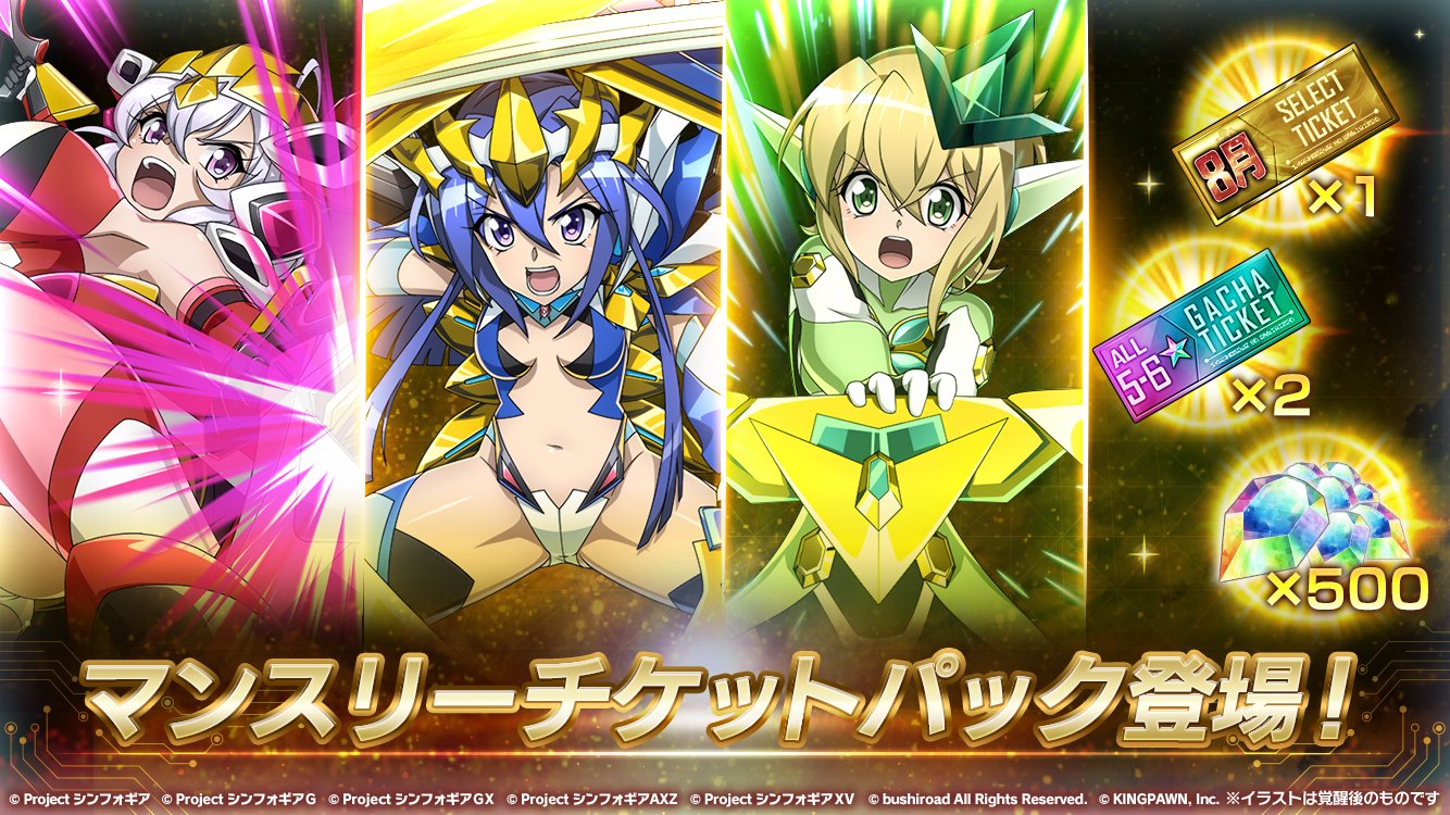 X पर 戦姫絶唱シンフォギアXD: 