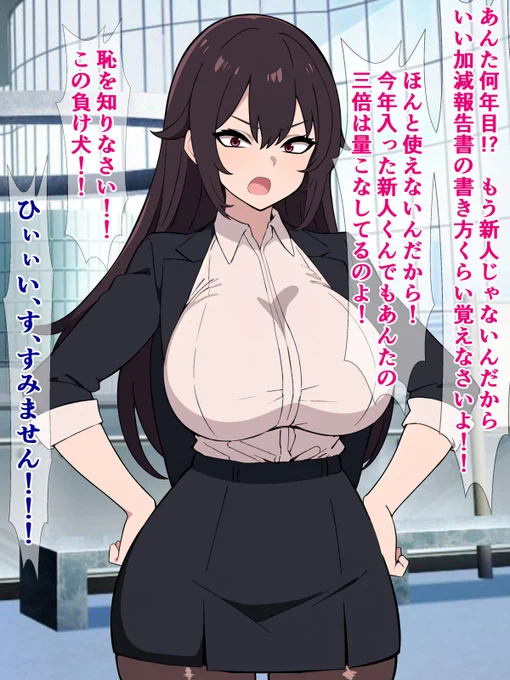 深夜にエロコス配信者してたパワハラ上司(その他作品も現在半額セール中です)

無能な俺にパワハラ三昧の爆乳上司が、ちょいエロコスプレ配信者だったことを偶然発見した俺は……
https://t.co/Wo931Ig8OA 
