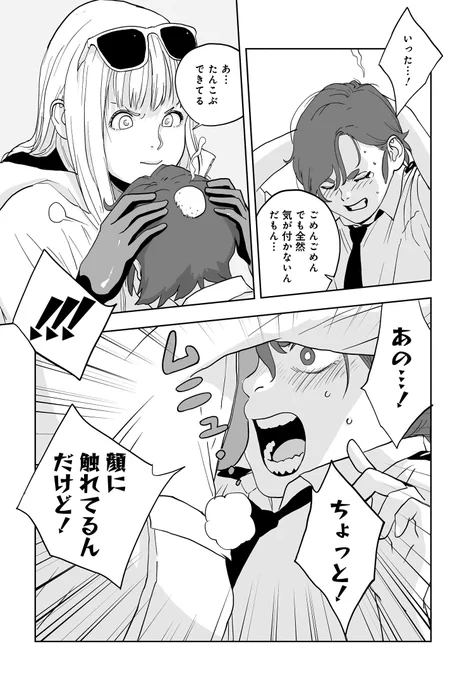 #宇宙戦艦ヤマトNEXTスターブレイザーズΛ (7/12) 