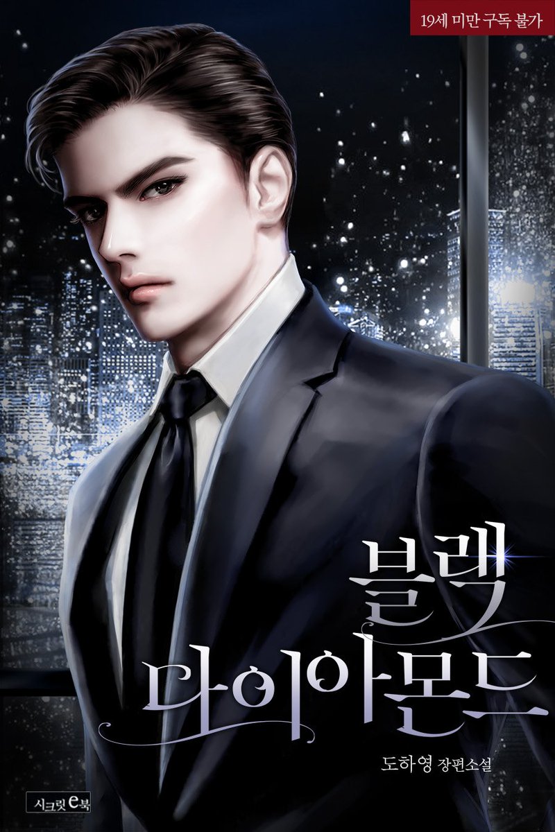 시크릿이북 tweet media