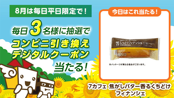 chanceitpresent's tweet photo. 平日限定で毎日3名様にプレゼント！

参加条件：フォロー&amp;RT（コメント入力で当選率UP！）
締切：翌日9時

※当選発表はツイートで！
※クーポンはDMへ送付
※引換はスマホのみ可

是非ご参加ください♪

▼サイトでもエブリデーキャンペーン実施中！
https://t.co/nt3LOVNHE5

#チャンスイット,#懸賞 https://t.co/rJfi3AiwXJ