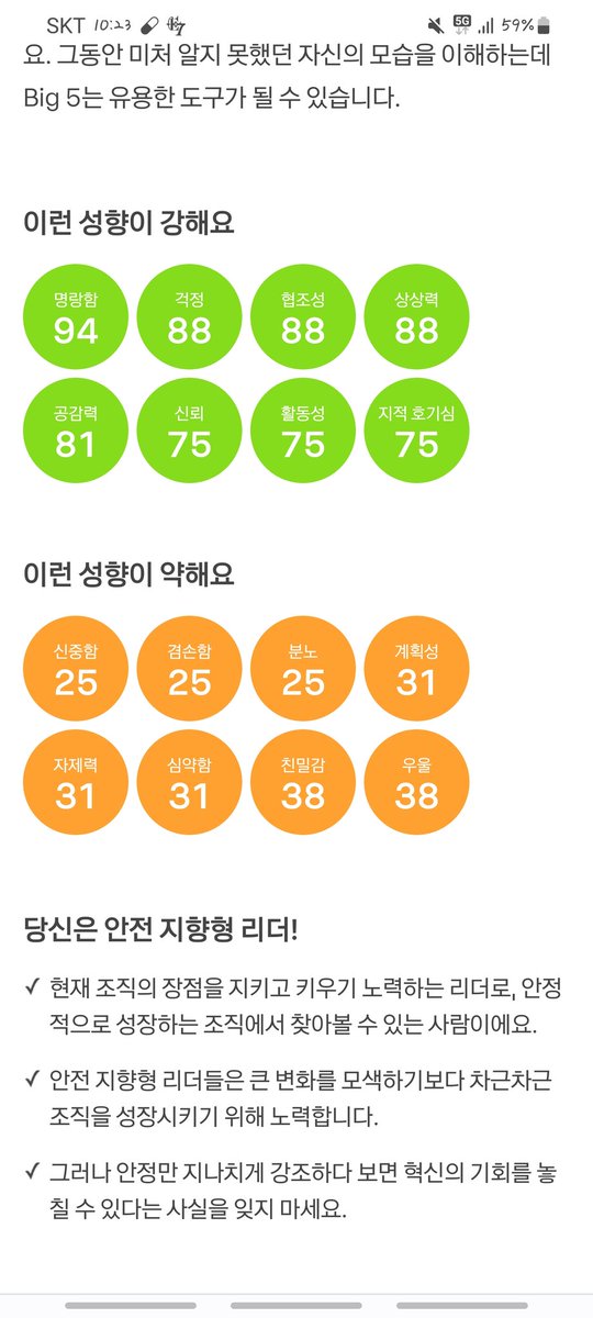 확실한건 약한건 확실히 맞는듯하넹ㅋㄱㅋ