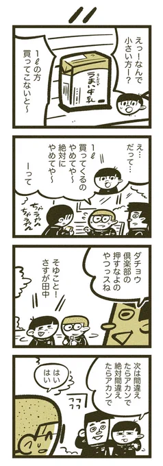 青春大どんでん返し 11 