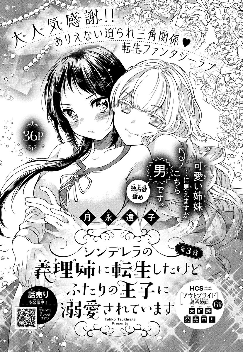 花とゆめ編集部 on X: 花とゆめ編集部 on X: