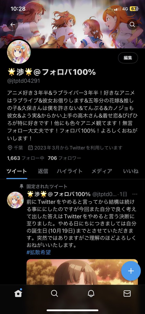 引退までにフォロワー1000人目指してます！フォローよろしくおねがいします！基本的にフォロバー100%です！
あと300人くらいです！
#いいねした人全員フォローする
#いいねした人全員フォロー
#リツイートした人全員フォローする
#フォロバー100
#拡散希望