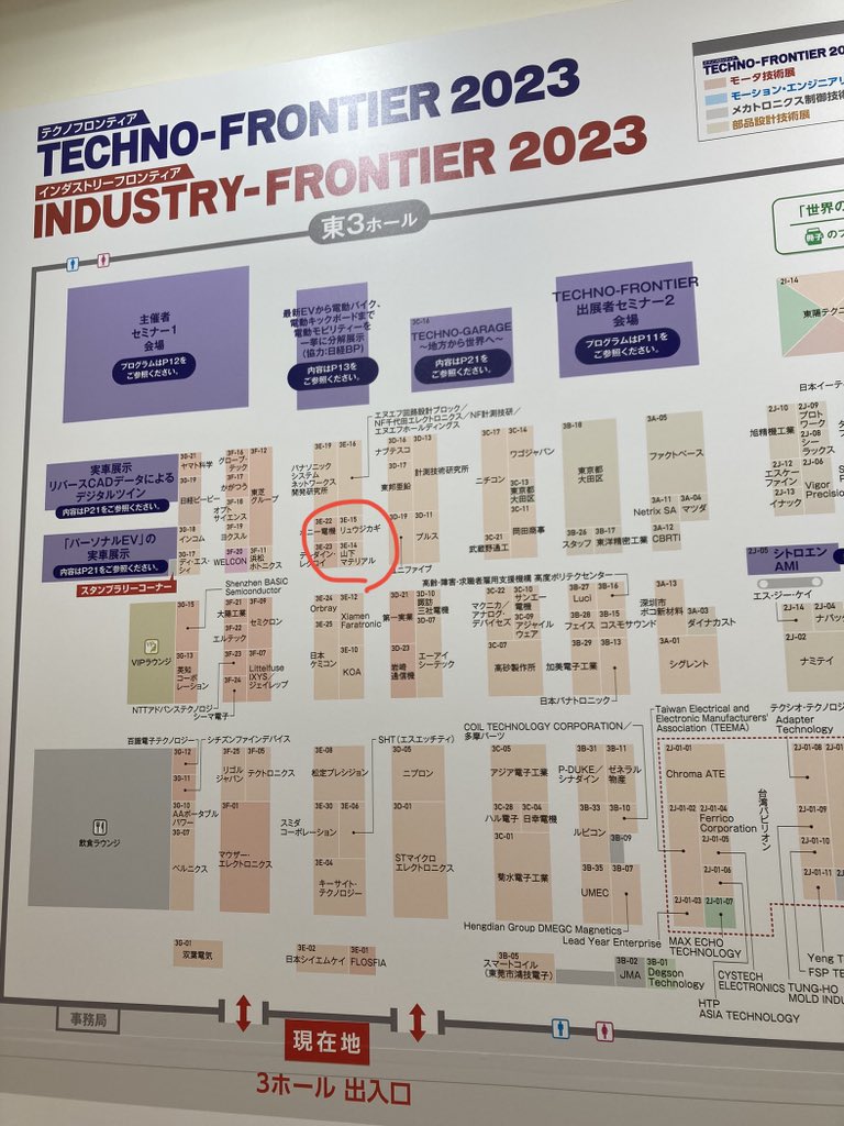 ym_flexpcb's tweet image. #テクノフロンティア2023 電源システム展に出展中です‼️
東3ホール ブース番号 「3E-14」にて大電流FPC BigElecを展示しております。
是非お立ち寄り下さい🙇🙇‍♀️🙇🙇‍♀️
