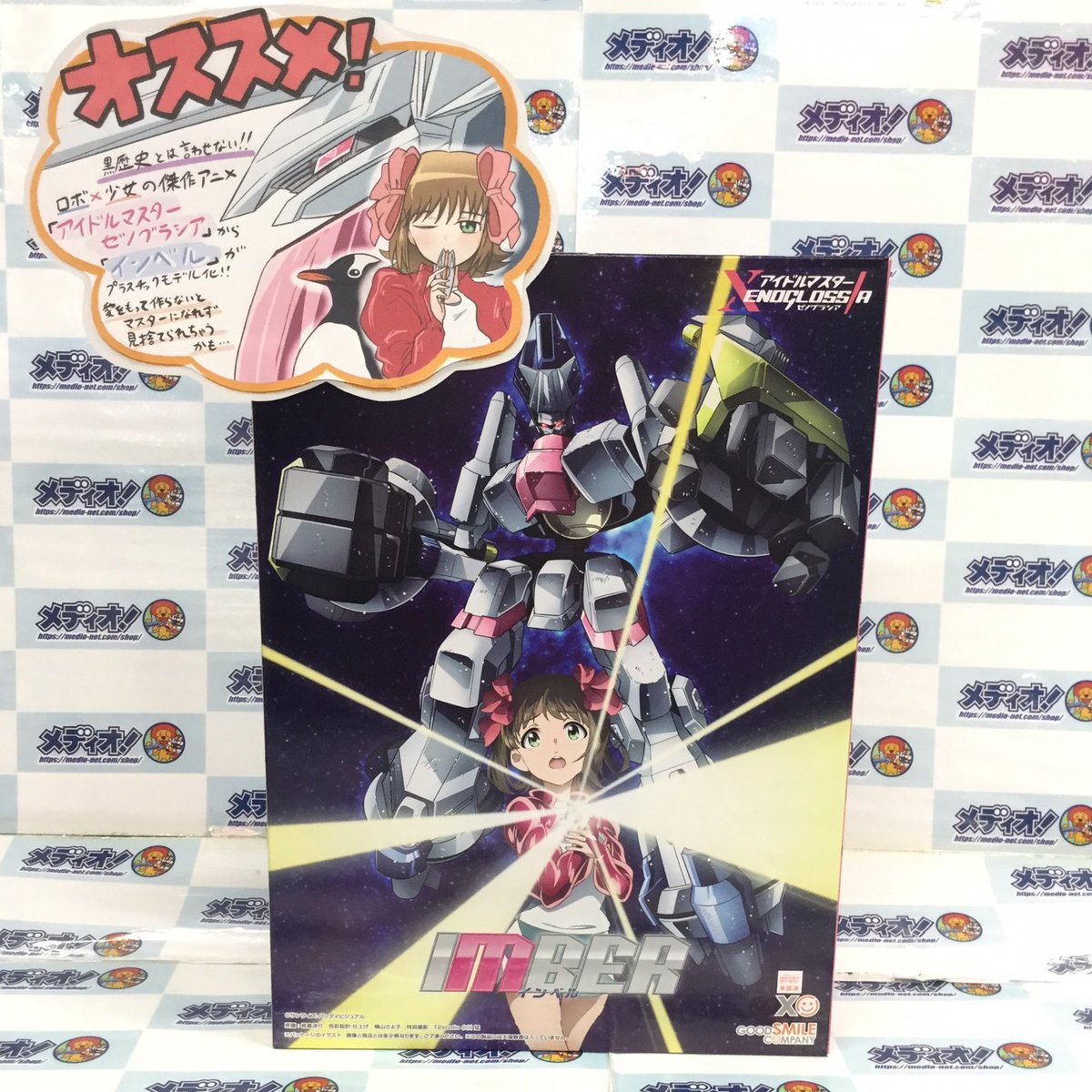 行こう、インベル！」 ロボ×少女の傑作アニメ、 『#アイドルマスター
