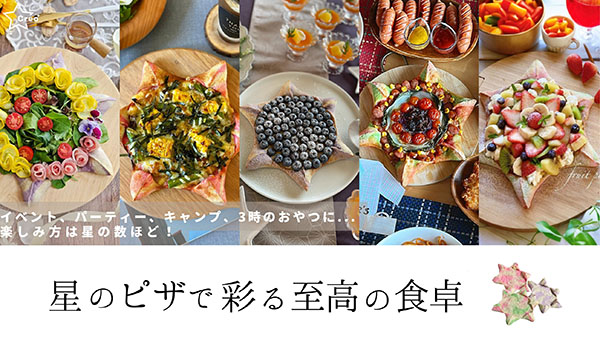 straightpress's tweet photo. 兵庫県伊丹市「Pasta＆Pizzeria Creo」の名物“星型ピザ”が冷凍に！Makuakeで先行発売 #CreoPlus
https://t.co/yPSS2EMIkO https://t.co/sPBqhoxUWm