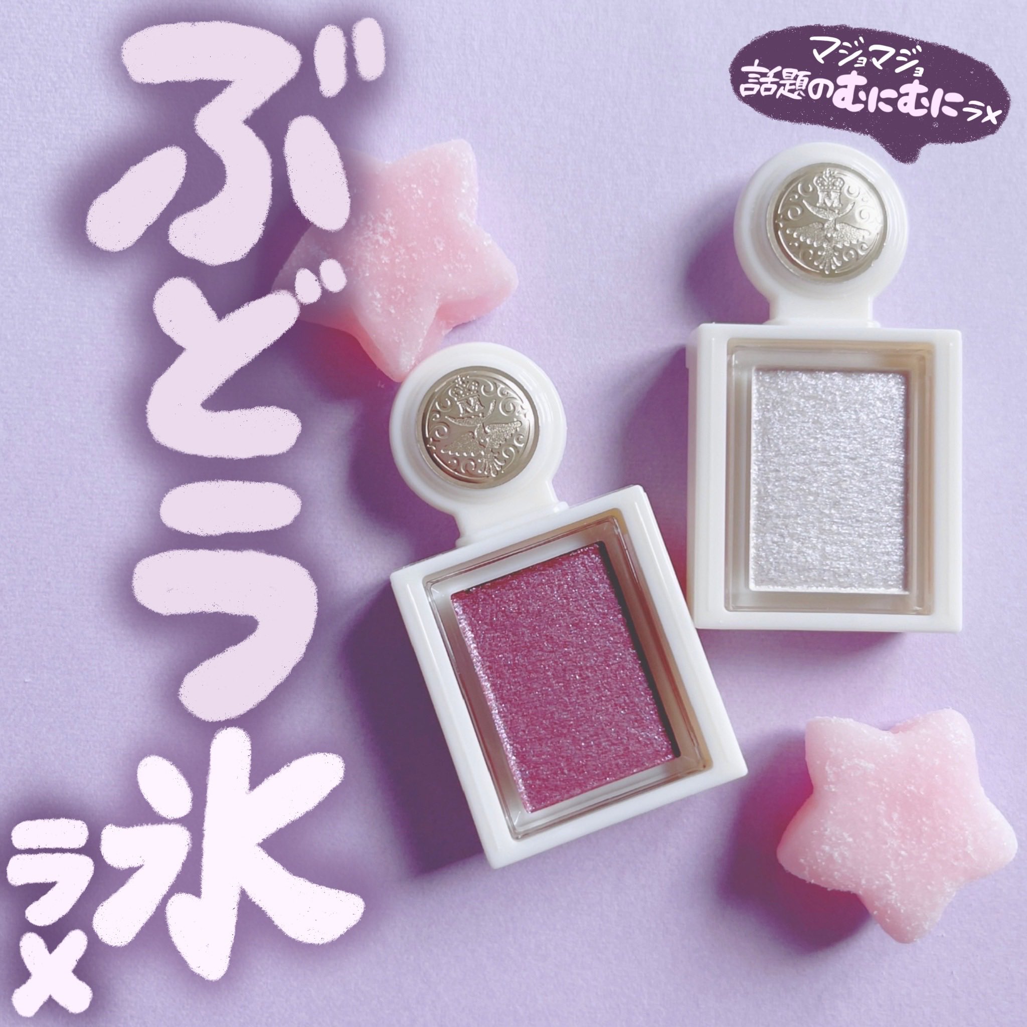 結婚祝い shabon《公式》 on X: アイメイク