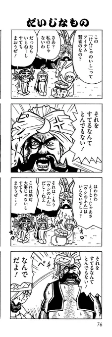 幽霊の日なので『とんでもないお化け』出没中👻

坂本太郎名作劇場1『おじいちゃん👴勇者』
         『おじいちゃん👴勇者RE版』 