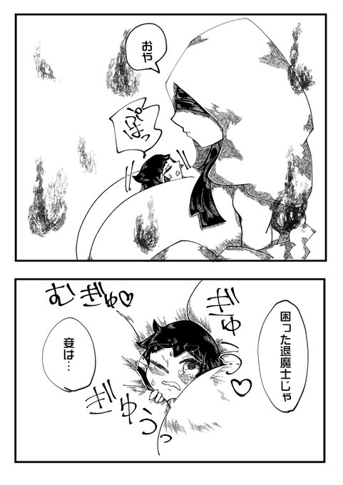 ねじまきさん(@nezimaki0141 )にskebで依頼した
和風ファンタジー世界で見習い少年退魔士君が色々大きい妖怪や怪異に揉みくちゃにされちゃうお話。
退魔士君が妖女の胸に埋め込まれて必死に脱出したけど
妖女からすれば抱き直して埋め戻せば良いだけってシチュ2/2
https://t.co/em7b9Uf1Ab 