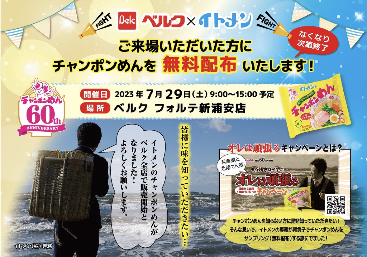 イトメン【公式】 tweet media