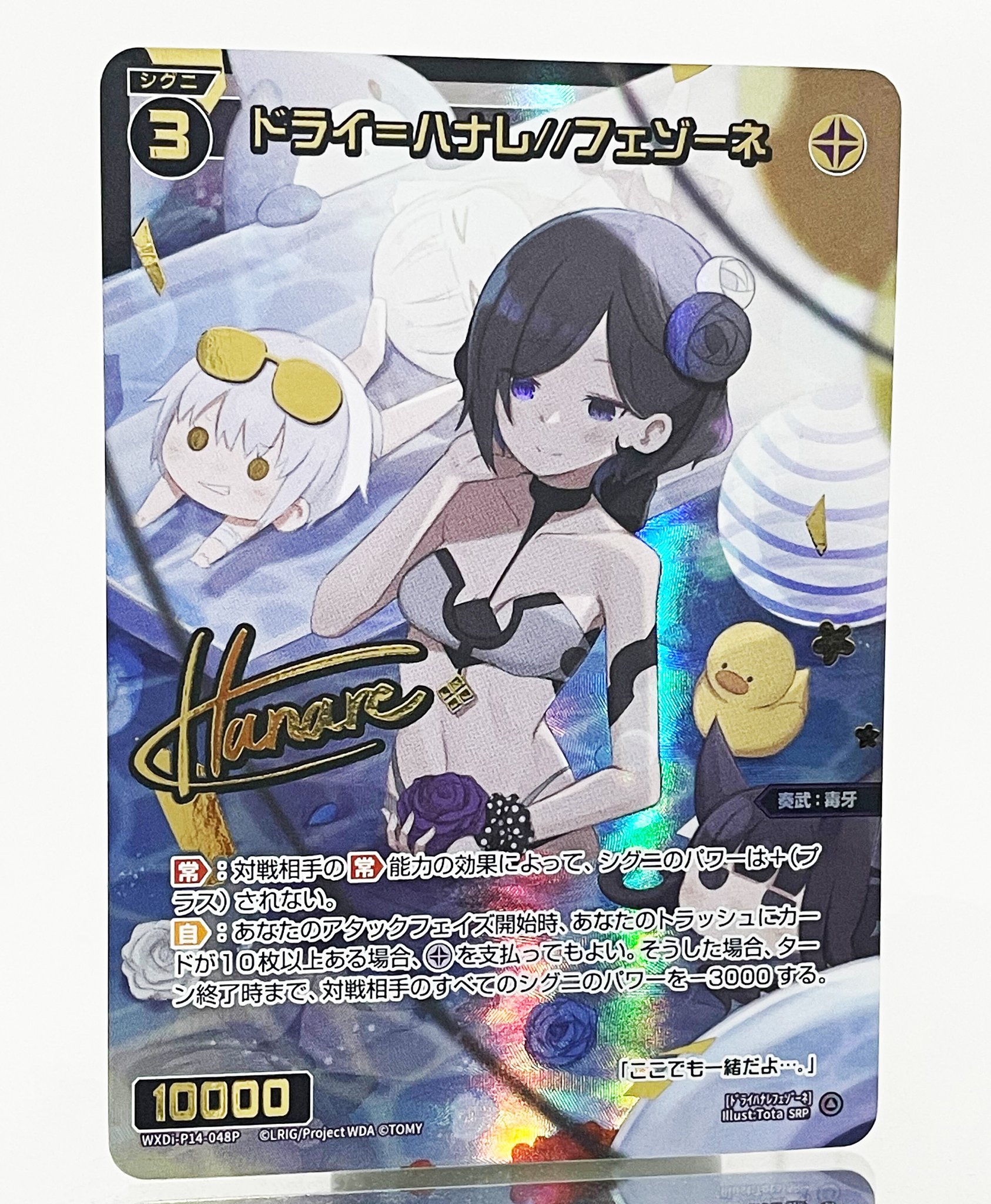 WIXOSS 羅星姫 ミュウ／／メモリアSRP