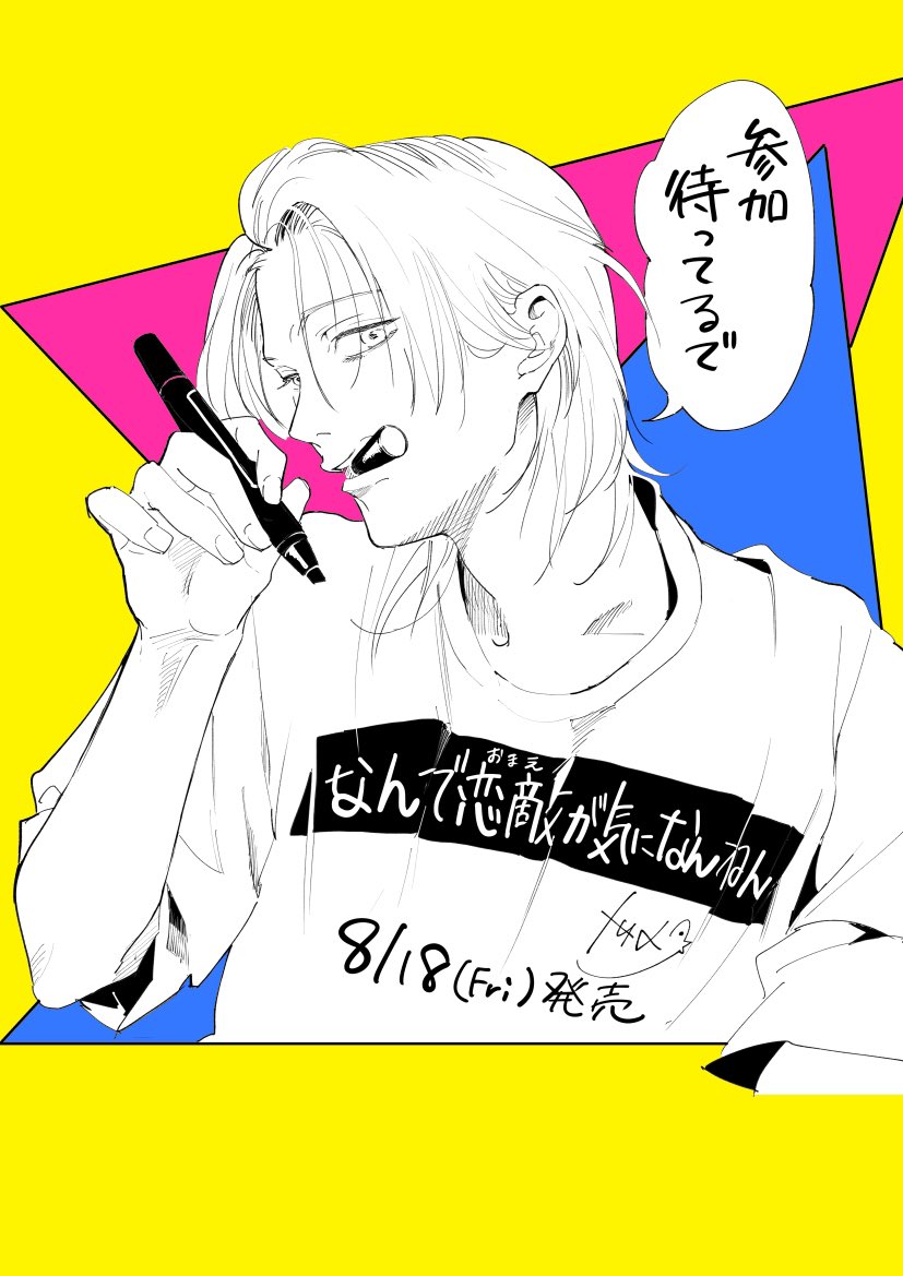 webサイン会申し込み始まりました!はりきってお待ちしてますので是非!! ✍️三✍️ササササッ
