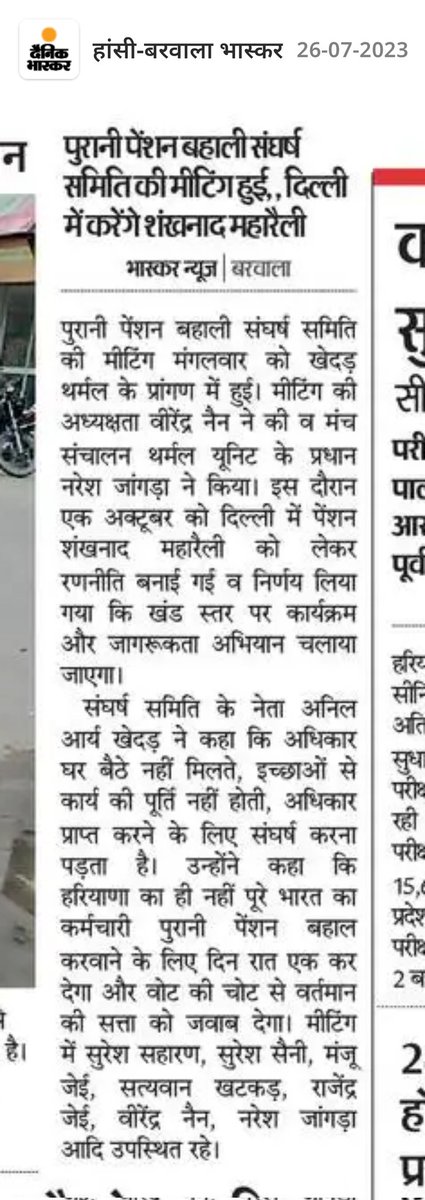 Aryakhedar's tweet photo. #OPS_COME_BACK जो पुरानी पेंशन बहाल करेगा वही देश पर राज करेगा @DefenceMinIndia @PMOIndia @mlkhattar @CMOGuj @CMOPb @CMOMaharashtra @ChhattisgarhCMO @CMOfficeUP @dcmohry @RajCMO @CMOTamilnadu https://t.co/YIyoK5AzX2