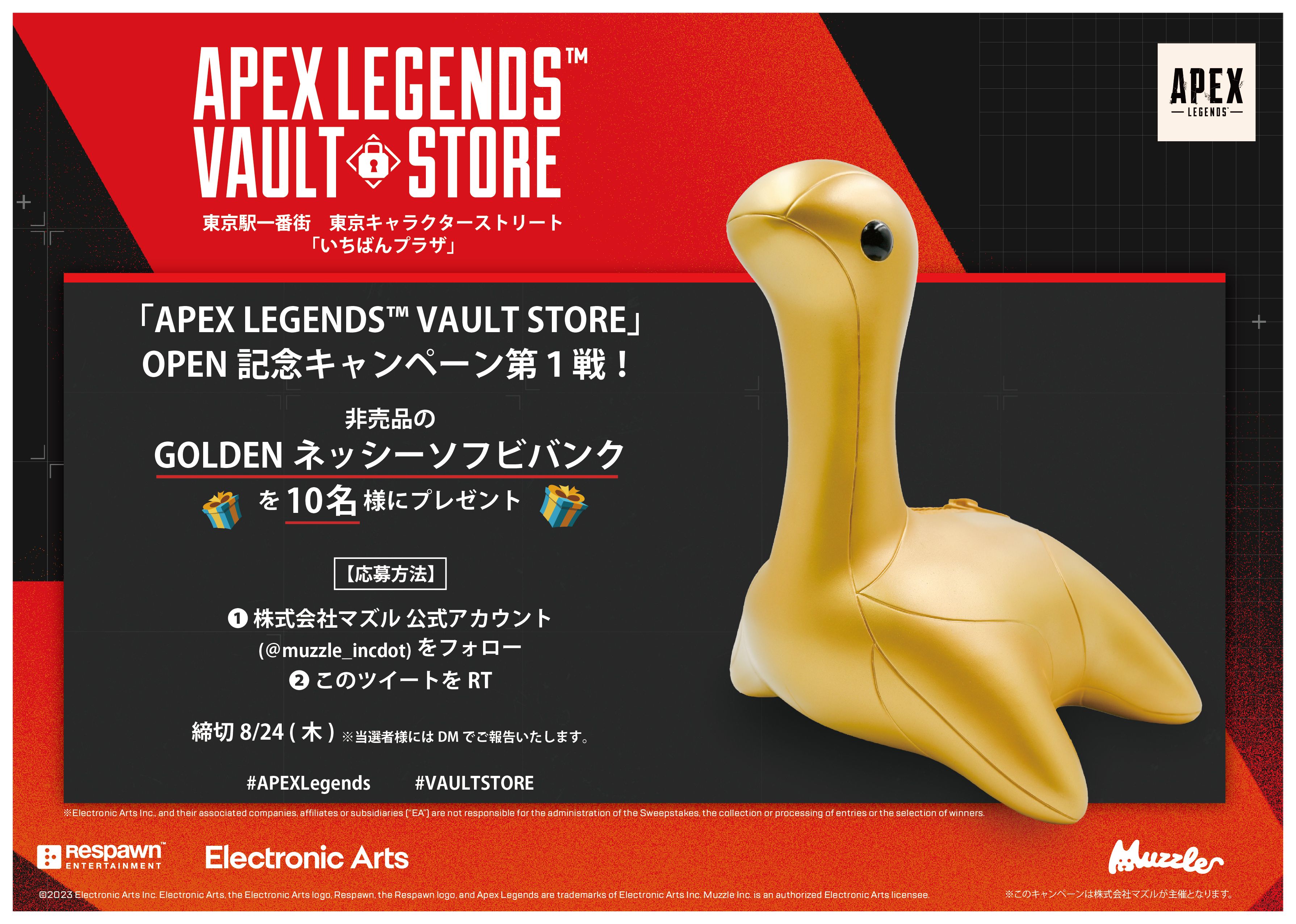 ps5【非売品】今月〆APEX GOLDEN ネッシーソフビバンク　金ネッシー　貯金箱