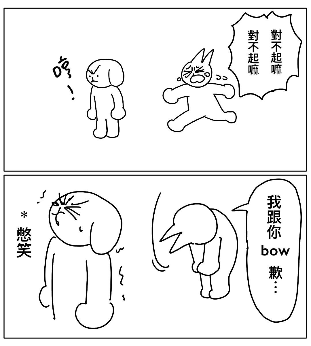 熊熊漫畫 tweet media