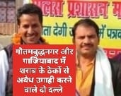 @RajaMau99941902 <a href="/forpolicereform/">पत्रकारिता व पुलिस-प्रशासन के सुधार के लिए जनमंच।</a> <a href="/upnewsexpress/">यूपी न्यूज़ एक्सप्रेस</a> <a href="/chandra15341238/">Circle Excise Inspector 5 G.B.Nagar</a> <a href="/GauravC68052530/">Excise Inspector circle-1 Gautambudh Nagar</a> <a href="/shikhat58580083/">Excise Inspector circle 3 Gautambudh Nagar</a> <a href="/dheerenderawan1/">पत्रकार धीरेन्द्र अवाना</a> <a href="/i_patrakara/">पत्रकार रविंद्र भाई</a> <a href="/Anujgupta365/">Anuj Gupta</a> <a href="/NoidaMediaClub/">NOIDA MEDIA CLUB</a> <a href="/Satyender12345/">सतेन्द्र शर्मा</a> <a href="/Nishantjournali/">निशान्त शर्मा (भारद्वाज)</a> <a href="/pawansingh/">PAWAN SINGH (MEDIA)</a> <a href="/PANKAJPARASHAR_/">Pankaj Parashar</a> <a href="/anjali25664/">anjali kumari</a> <a href="/SupremeNewsG/">अपने गांवों को पेशेवर पत्रकारों से बचाओ</a> <a href="/Aajka_mudda/">AAJ KA MUDDA</a> <a href="/kavitaChau32946/">kavita Chauhan Journalist</a> तेरे लिए यही सबसे बेहतर रास्ता है, चल निकल ले। वजन हल्का कर, अलग रहने में ही तुझे फायदा रहेगा। कहीं नज़र आया तो ब्लैकमेलरों के गैंग के साथ तू भी जेल जाएगा,धीरे-धीरे पूरे गैंग की तस्वीर सबके सामने होगी
सबसे पहले सबसे बडे मास्टर माइंड 

ध्यान से देखो,दोनों को अब ये नई नौटंकी करेंगे