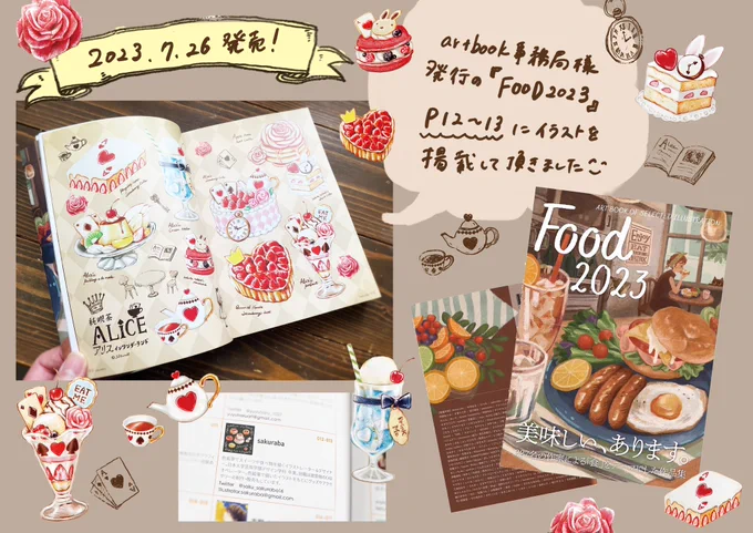 ✨本日発売✨ artbook事務局様(@artbook_jp)から発行の『FOOD2023』に掲載に私のイラストも掲載頂きました📖✨ Amazonや書店より、販売中です✨ 宜しくお願い致します❤️  FOOD フード 2023年度版  (ART BOOK OF SELECTED ILLUSTRATION) amzn.asia/d/51GydFv #food2023 #artbook事務局 #イラスト