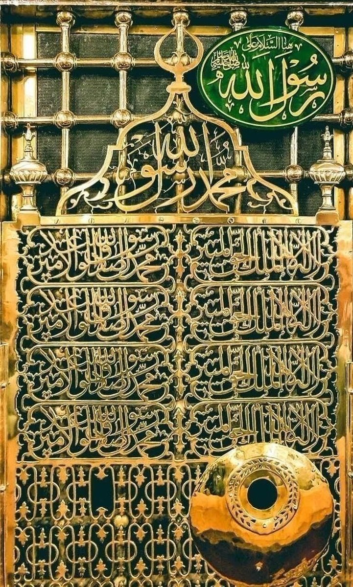 يا أيُّها الرّاجونَ مِنهُ شَفاعةً
صَلُّوا عليهِ وَسَلِّموا تَسليما..